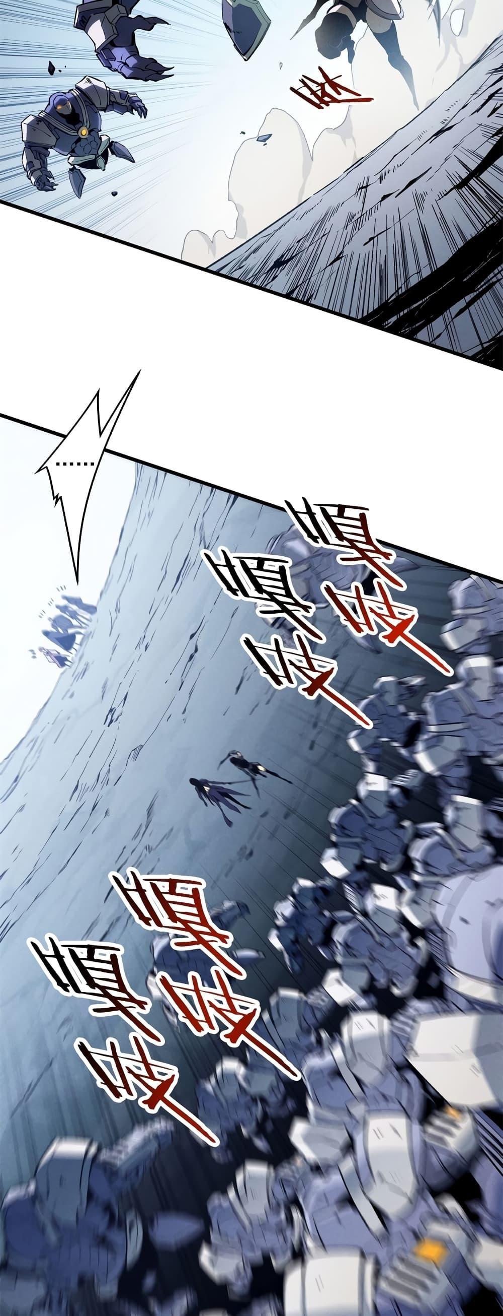 Reincarnation Of The Strongest Sword God ตอนที่ 42 4