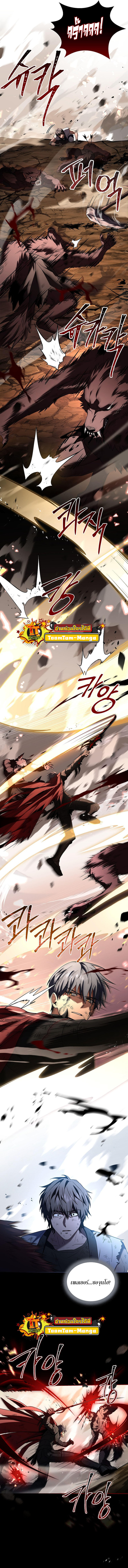 Return of the Frozen Player ตอนที่ 91 4