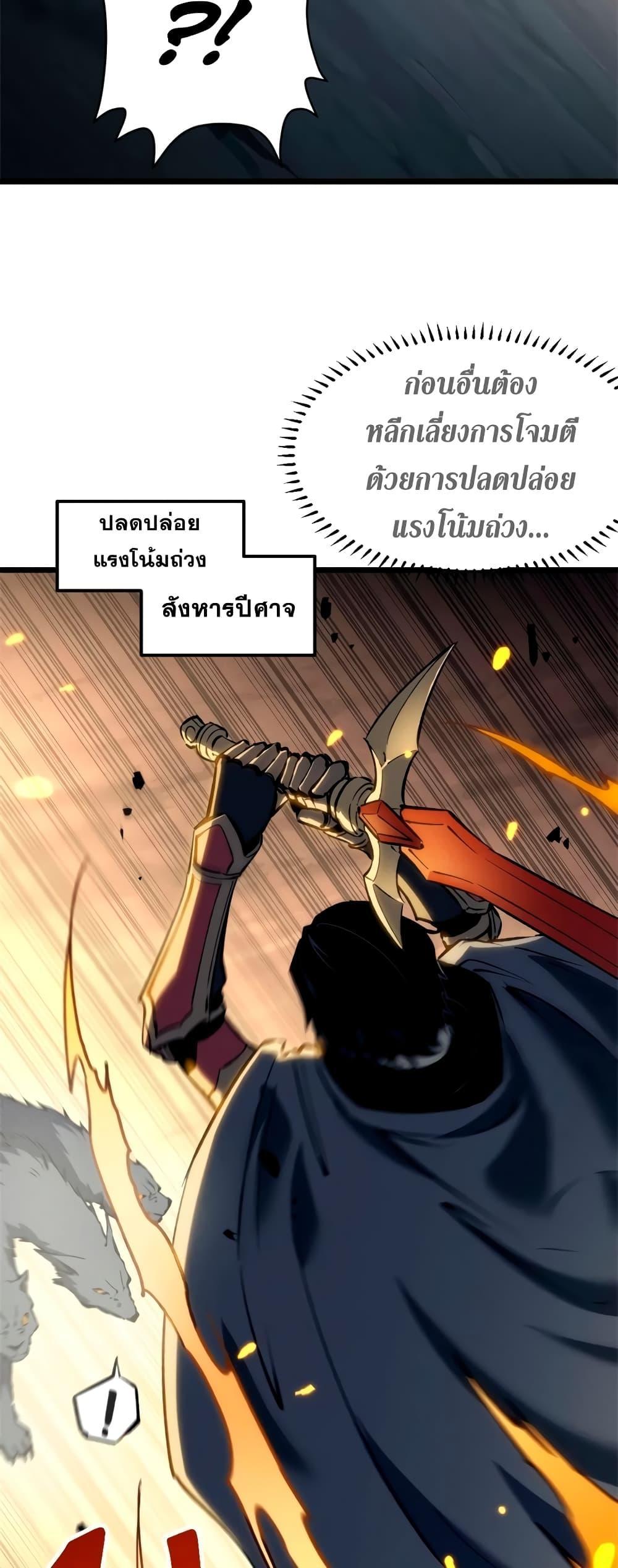 Reincarnation Of The Strongest Sword God ตอนที่ 48 5