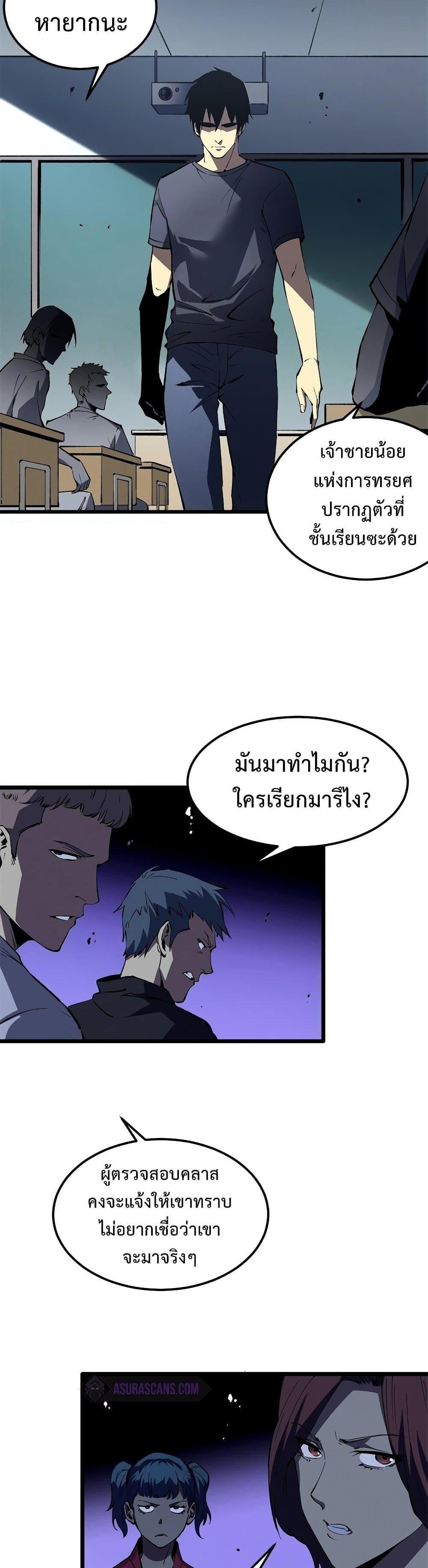 Reincarnation Of The Strongest Sword God ตอนที่ 45 5
