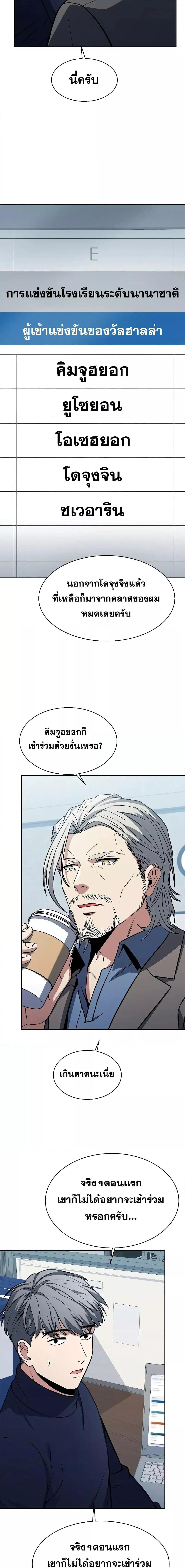 The Constellations Are My Disciples ตอนที่ 32 5