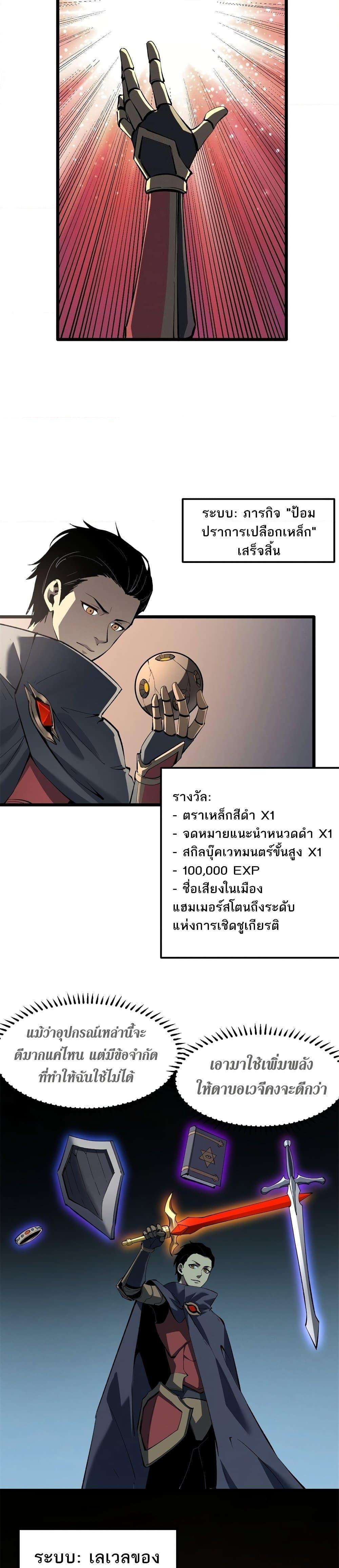 Reincarnation Of The Strongest Sword God ตอนที่ 49 5