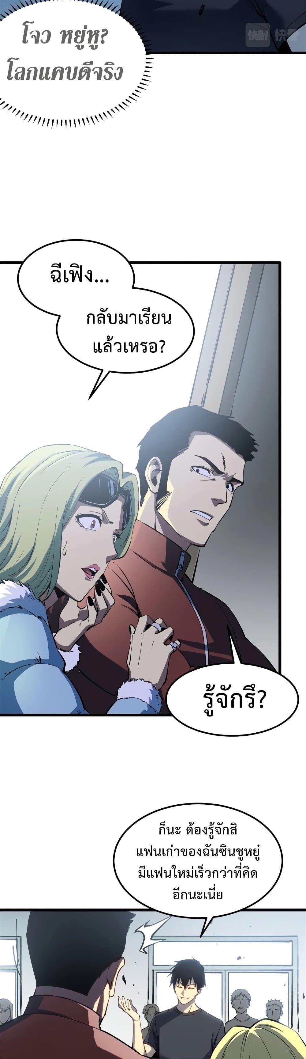 Reincarnation Of The Strongest Sword God ตอนที่ 46 5