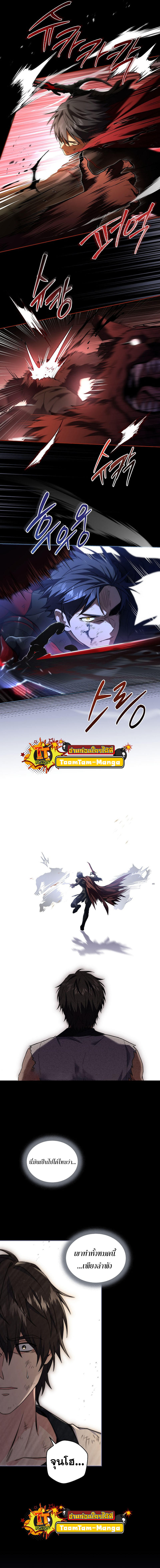 Return of the Frozen Player ตอนที่ 91 5