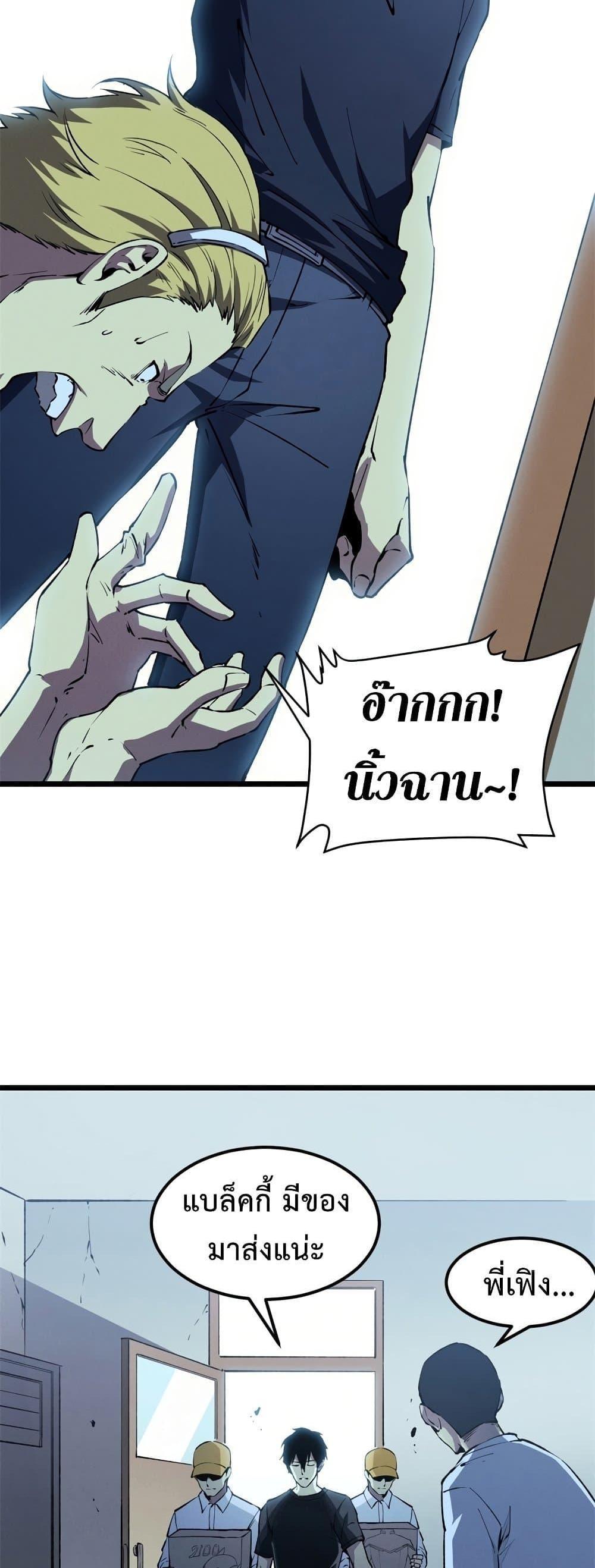Reincarnation Of The Strongest Sword God ตอนที่ 44 5