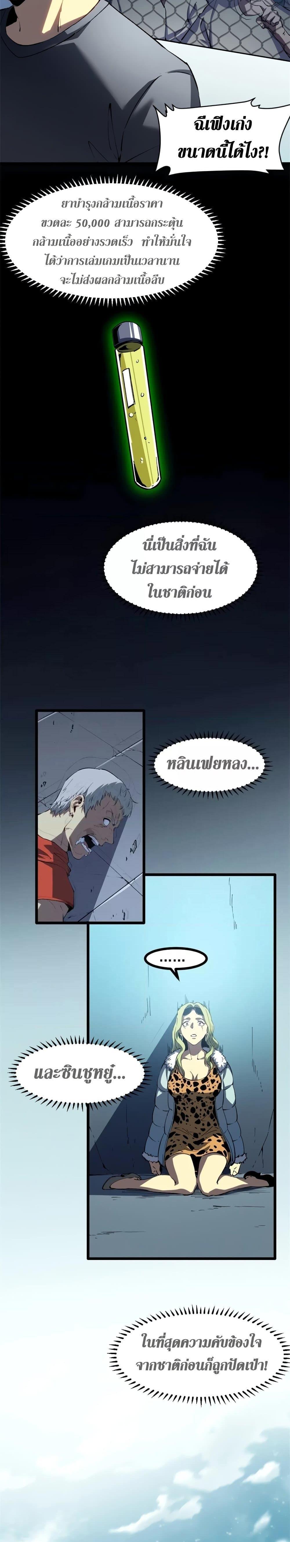 Reincarnation Of The Strongest Sword God ตอนที่ 47 6