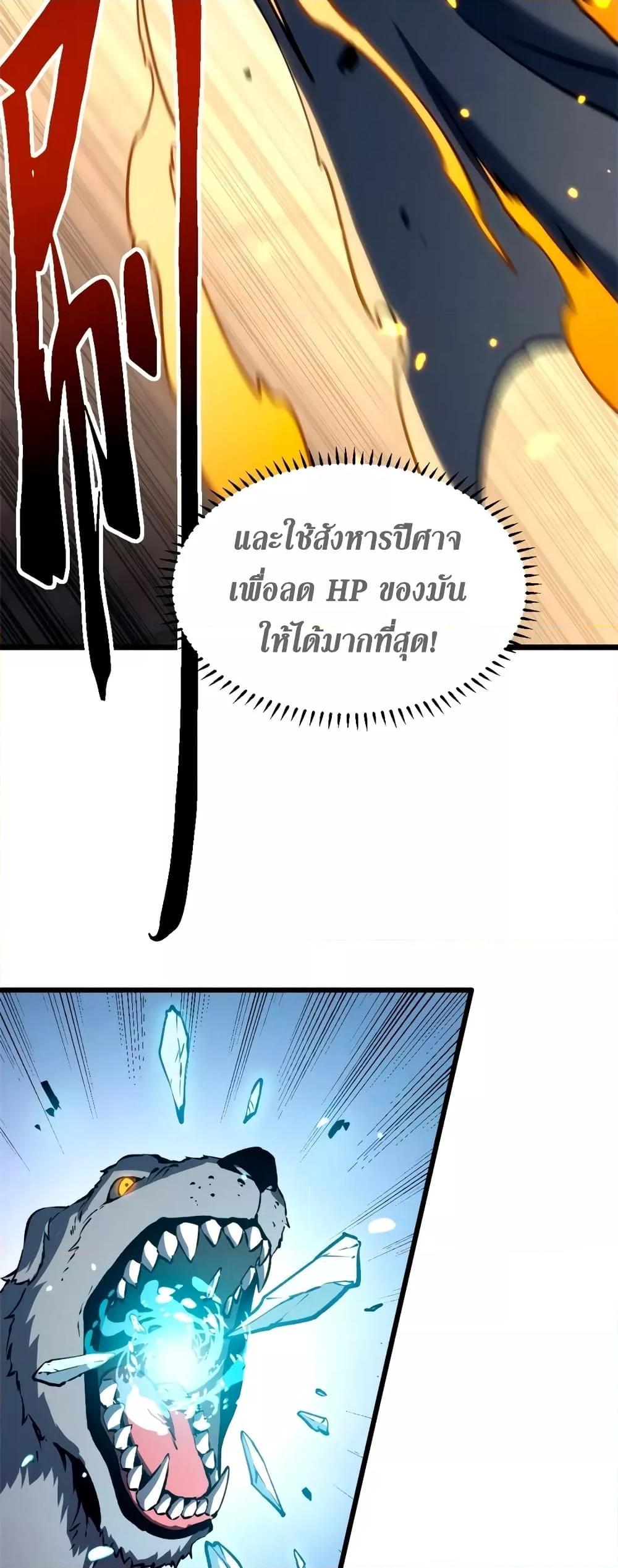 Reincarnation Of The Strongest Sword God ตอนที่ 48 6