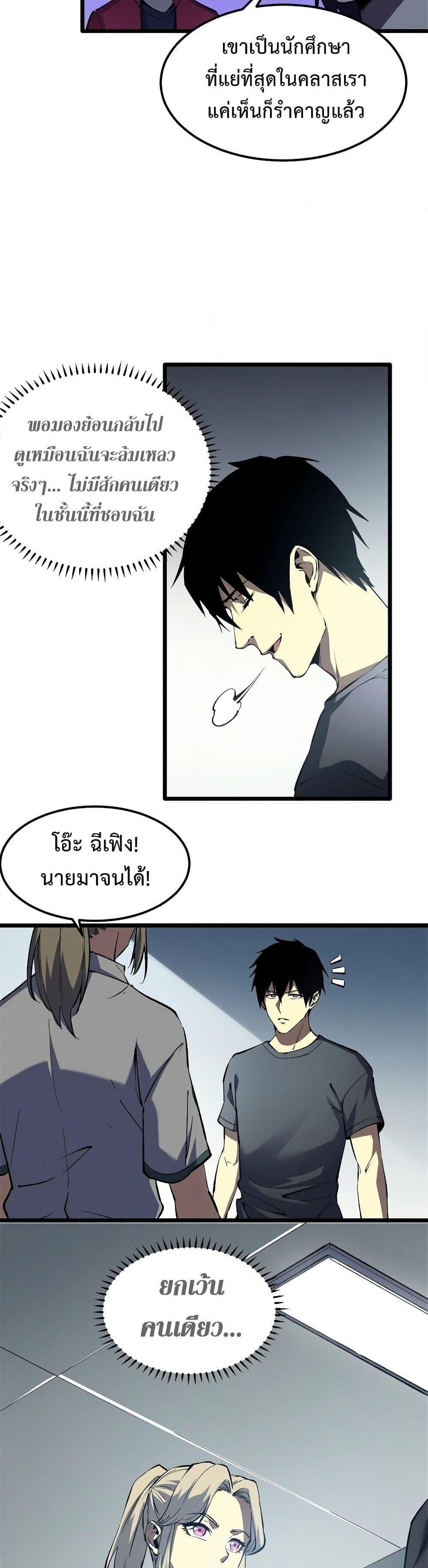 Reincarnation Of The Strongest Sword God ตอนที่ 45 6