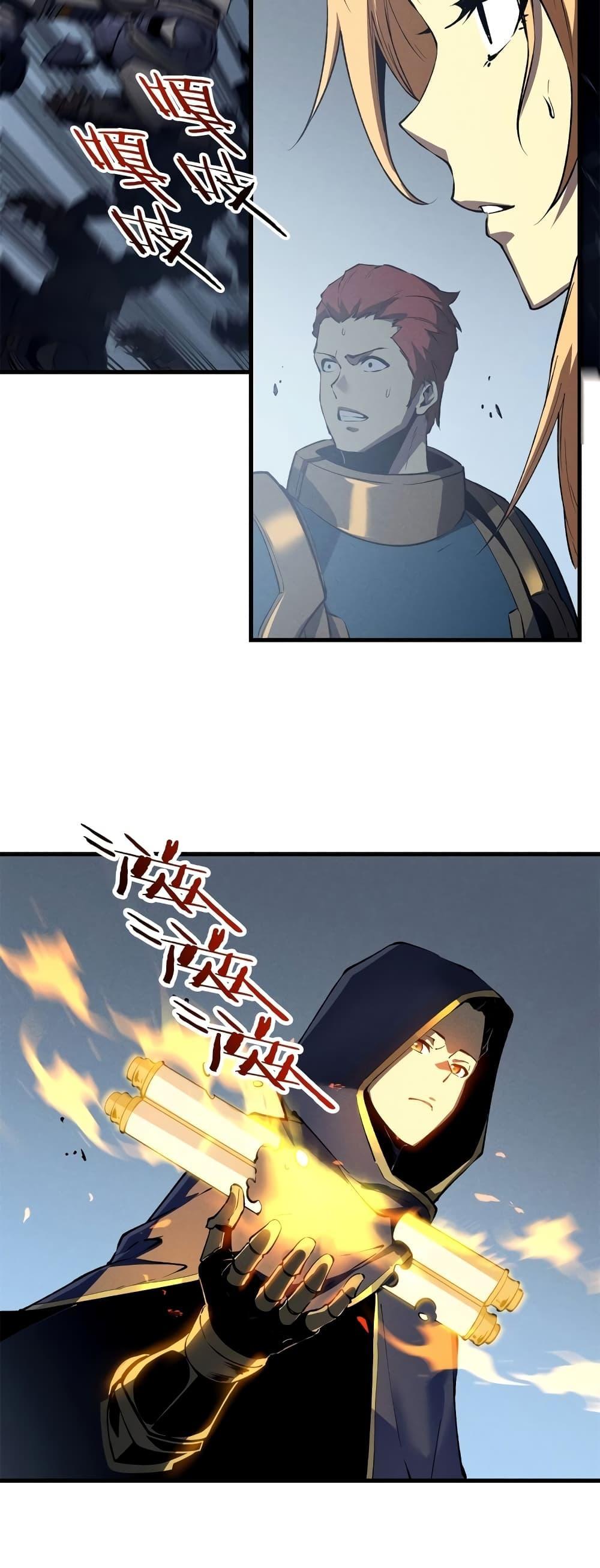Reincarnation Of The Strongest Sword God ตอนที่ 42 6