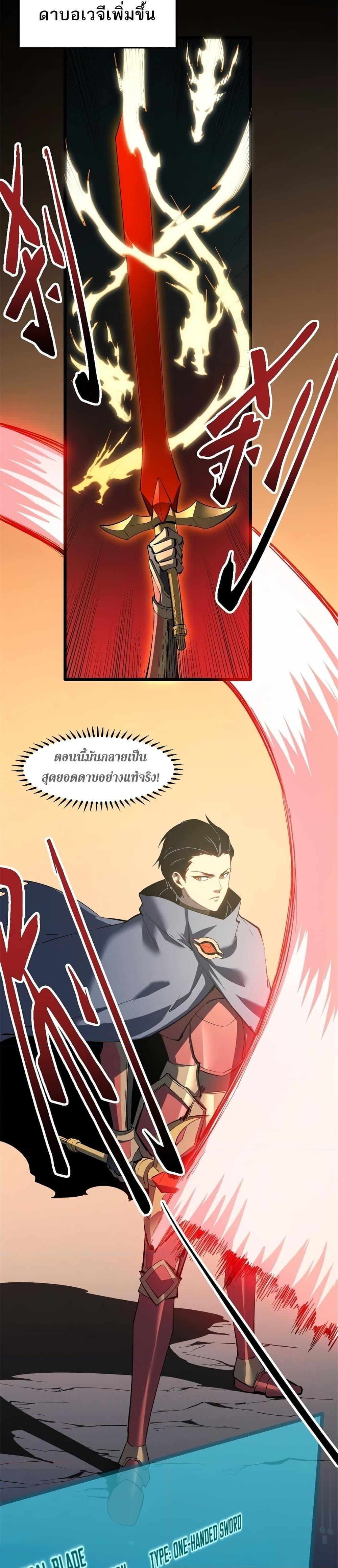 Reincarnation Of The Strongest Sword God ตอนที่ 49 6