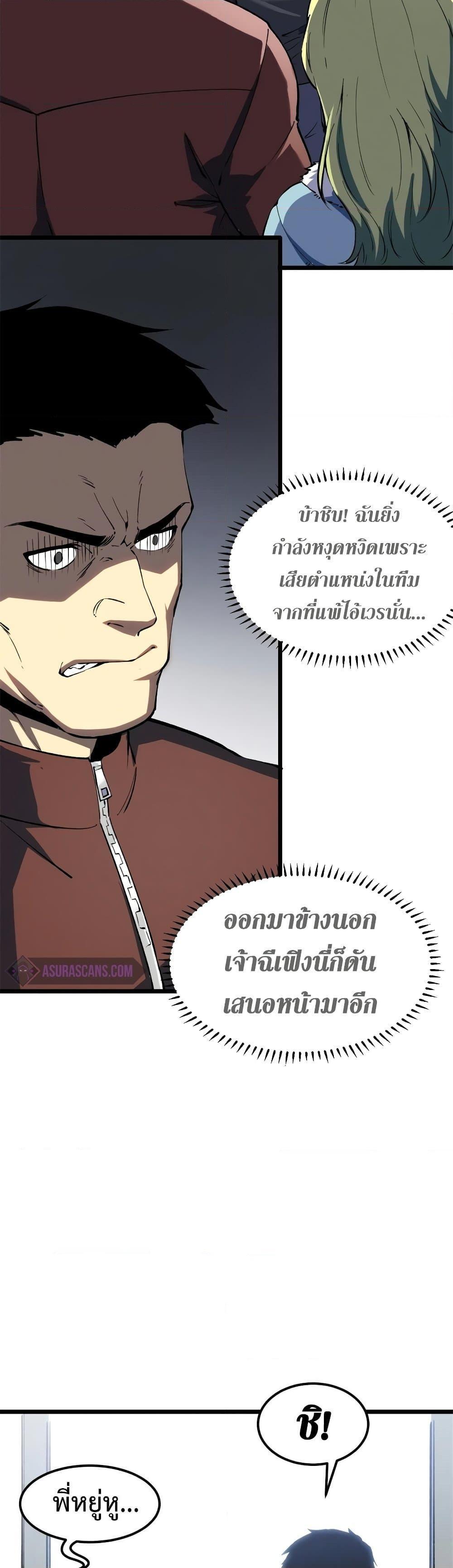 Reincarnation Of The Strongest Sword God ตอนที่ 46 6