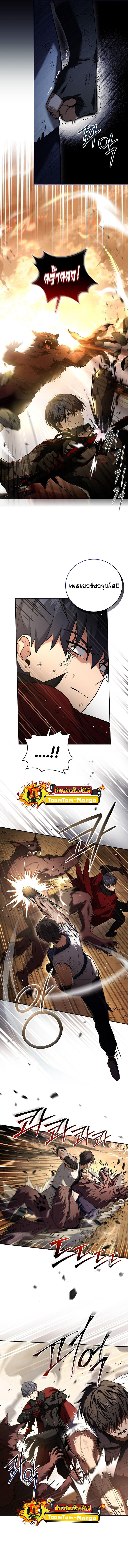 Return of the Frozen Player ตอนที่ 91 6