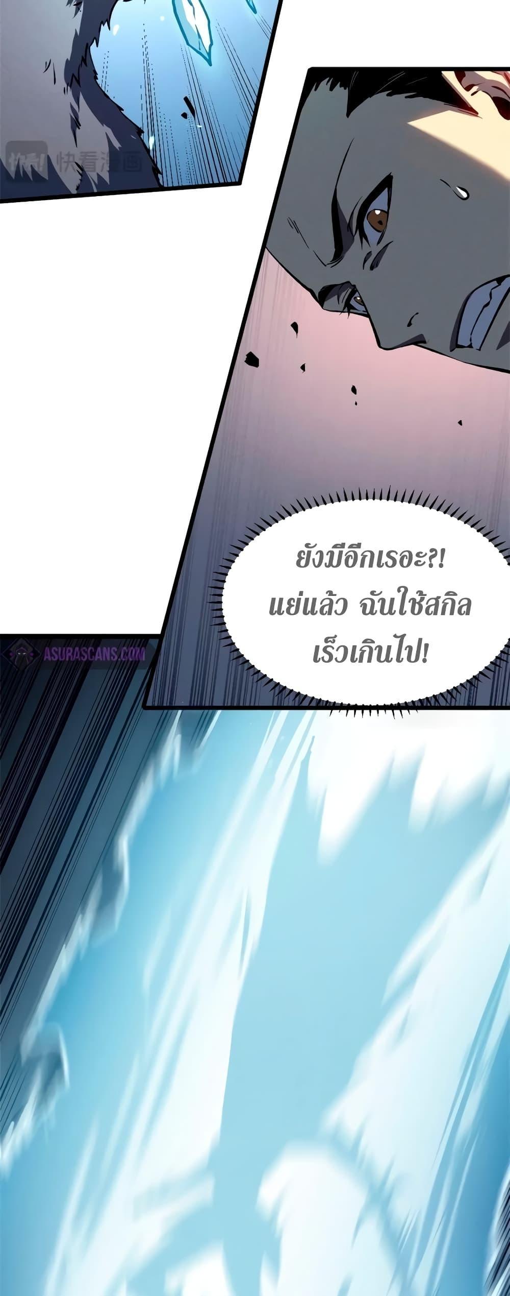 Reincarnation Of The Strongest Sword God ตอนที่ 48 7