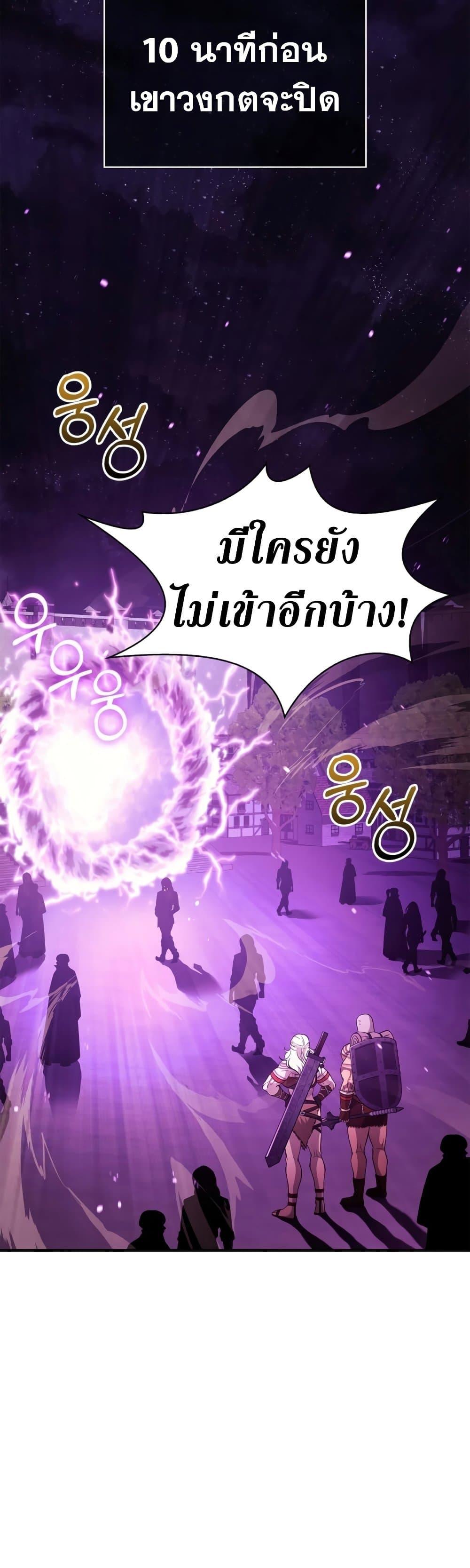 Surviving The Game as a Barbarian ตอนที่ 18 74