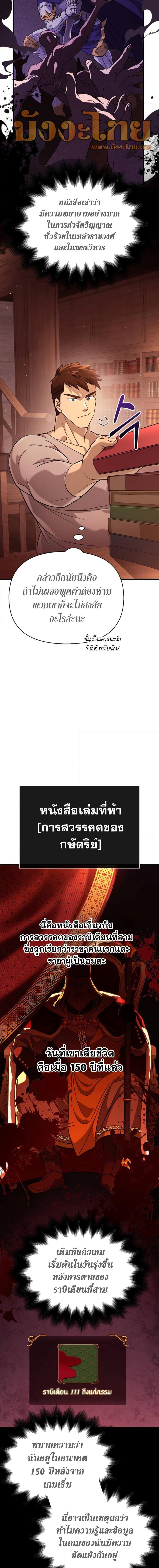 Surviving The Game as a Barbarian ตอนที่ 17 7
