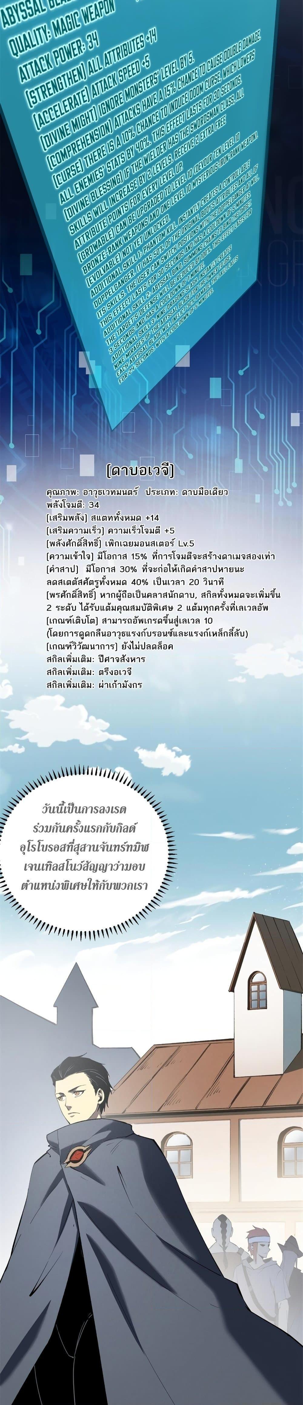 Reincarnation Of The Strongest Sword God ตอนที่ 49 7