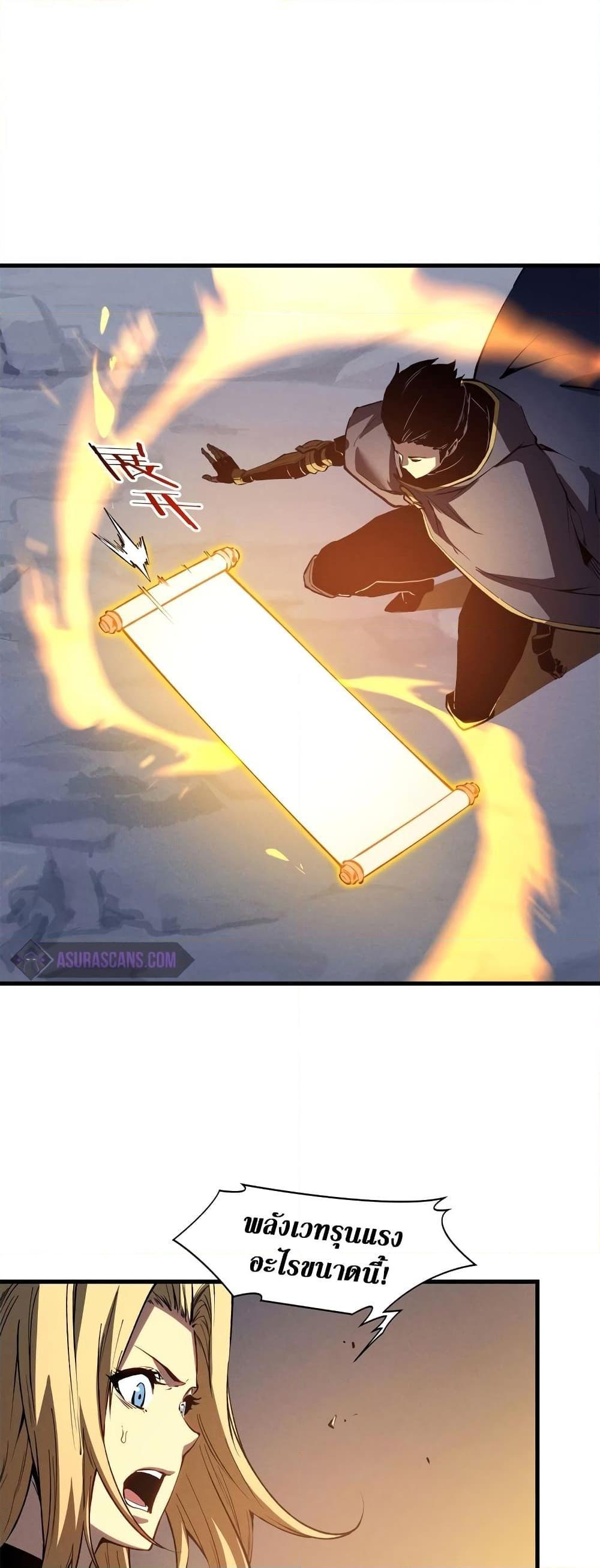 Reincarnation Of The Strongest Sword God ตอนที่ 42 7