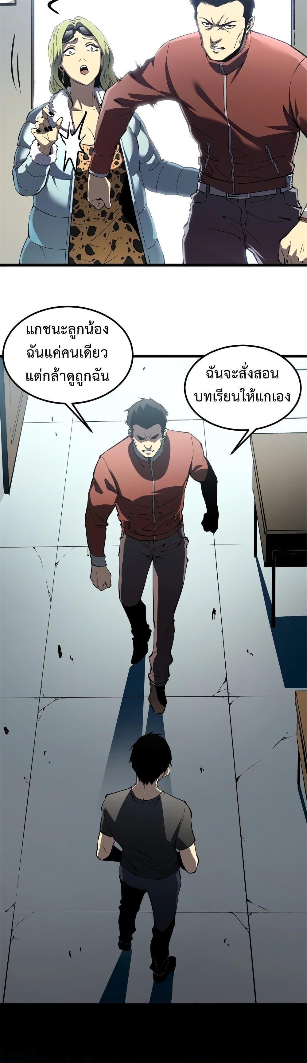 Reincarnation Of The Strongest Sword God ตอนที่ 46 7