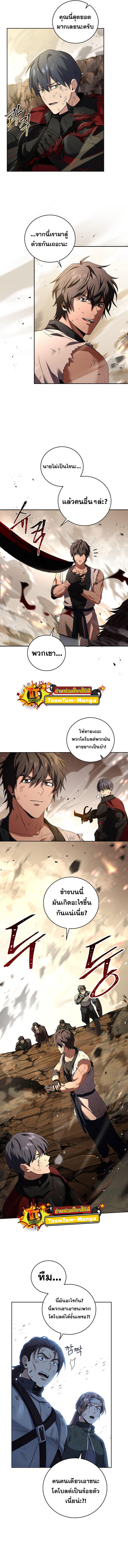 Return of the Frozen Player ตอนที่ 91 7