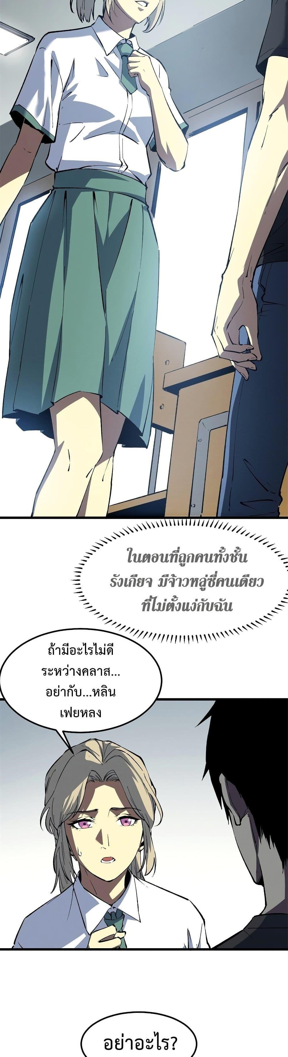 Reincarnation Of The Strongest Sword God ตอนที่ 45 7