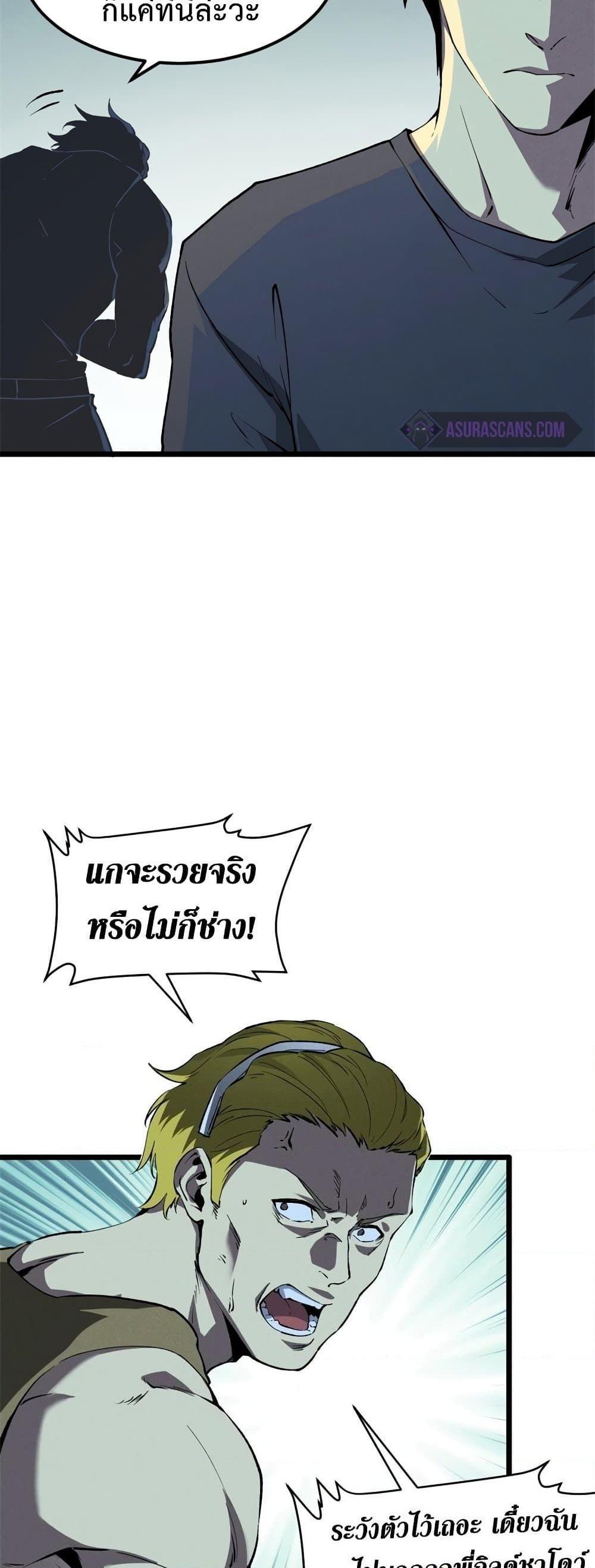 Reincarnation Of The Strongest Sword God ตอนที่ 44 8