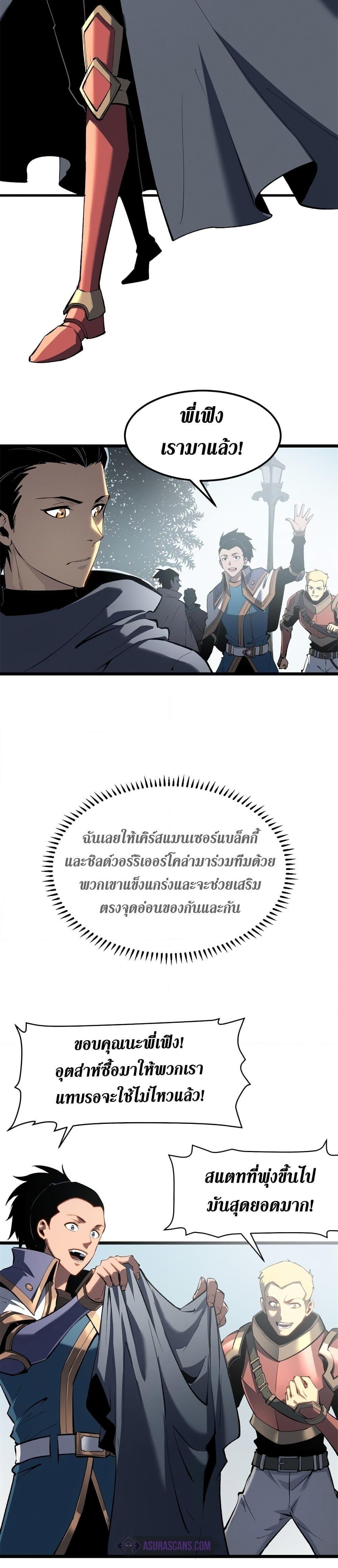 Reincarnation Of The Strongest Sword God ตอนที่ 49 8