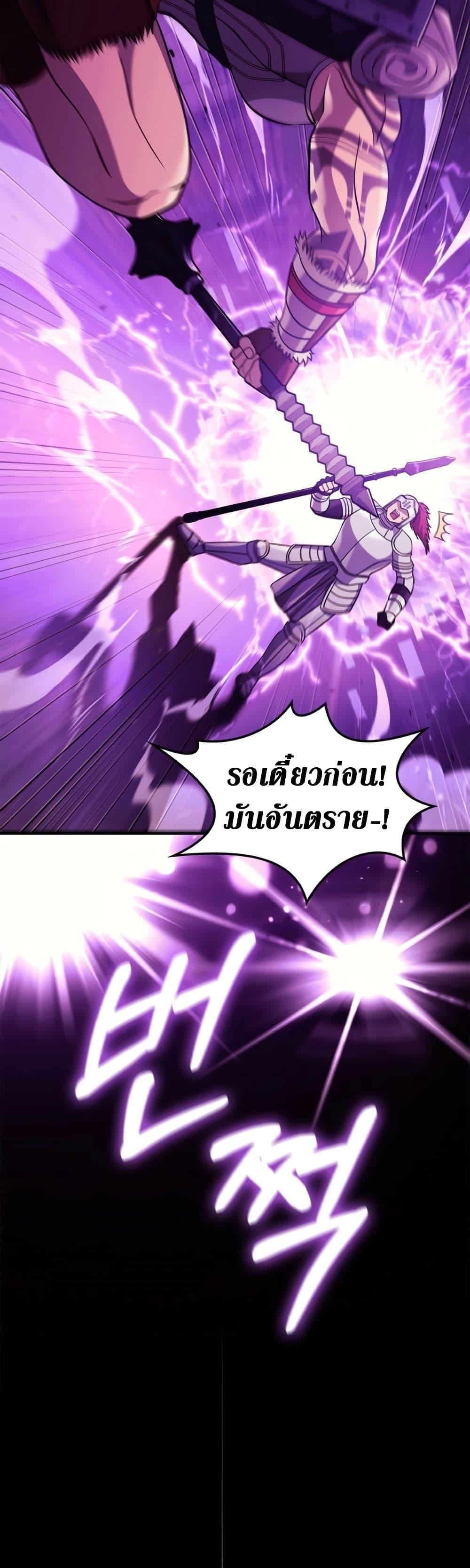 Surviving The Game as a Barbarian ตอนที่ 18 85