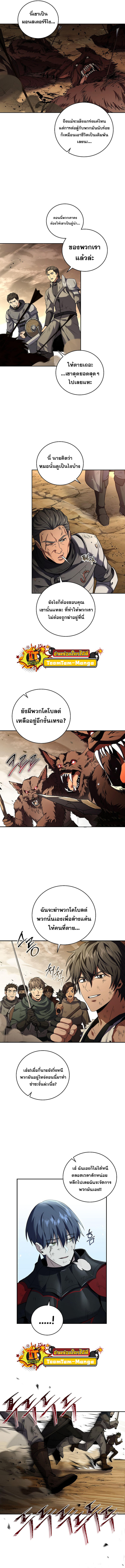 Return of the Frozen Player ตอนที่ 91 8