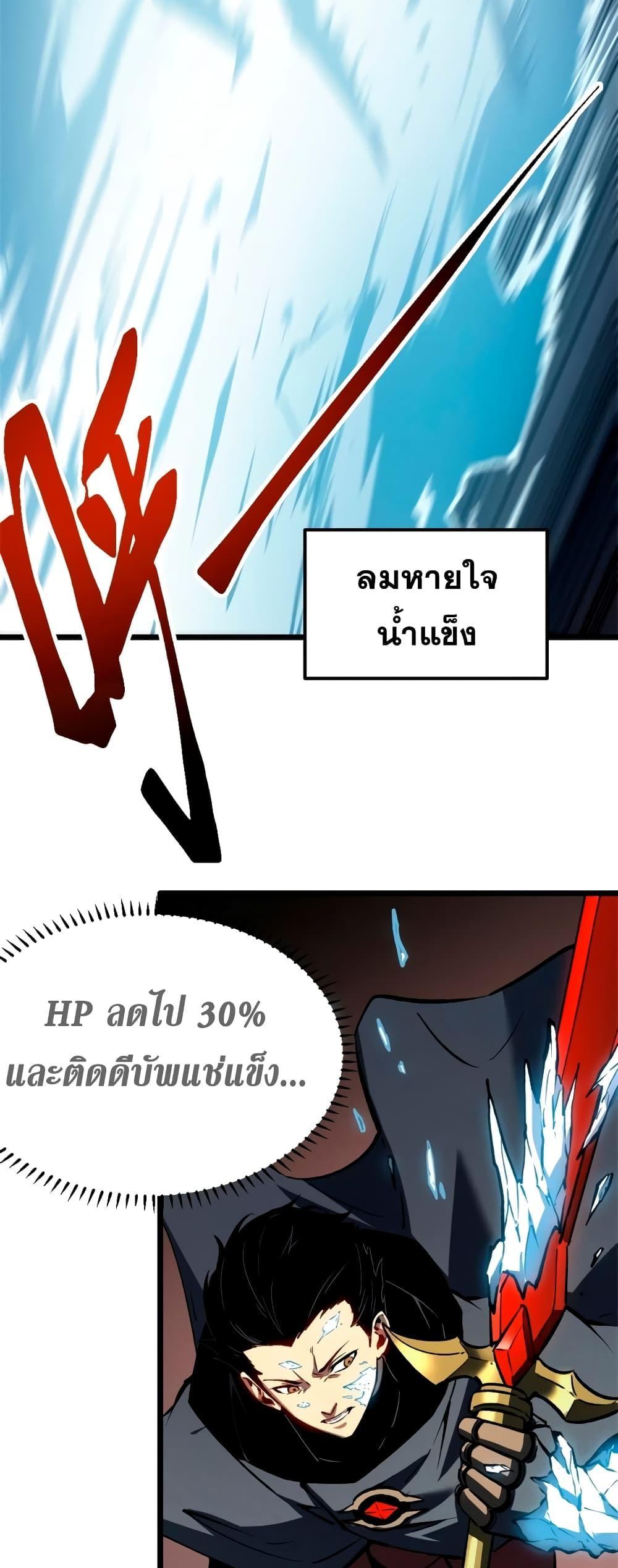 Reincarnation Of The Strongest Sword God ตอนที่ 48 8