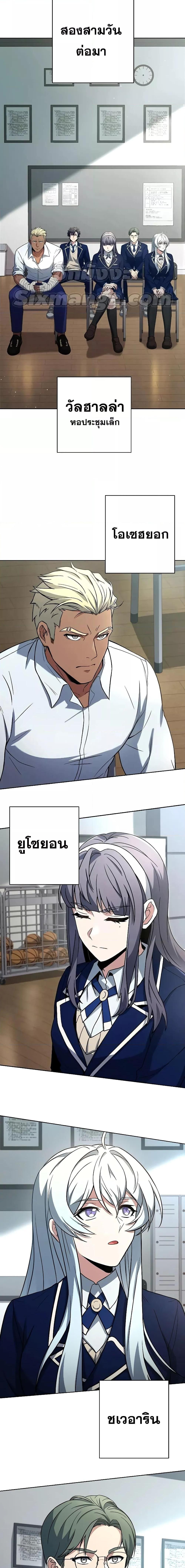 The Constellations Are My Disciples ตอนที่ 32 8