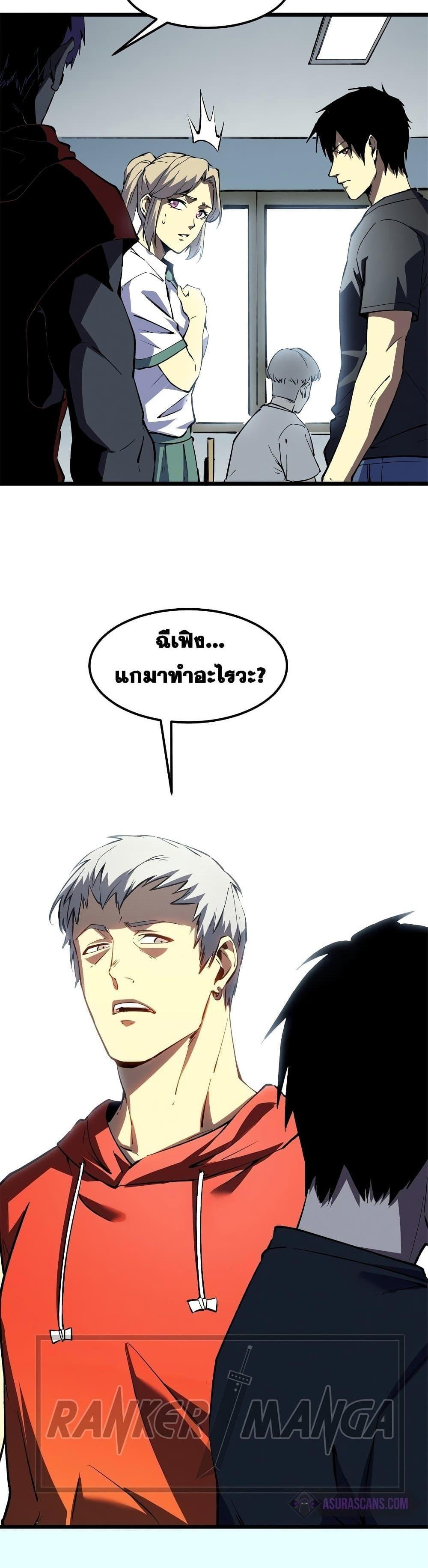 Reincarnation Of The Strongest Sword God ตอนที่ 45 8