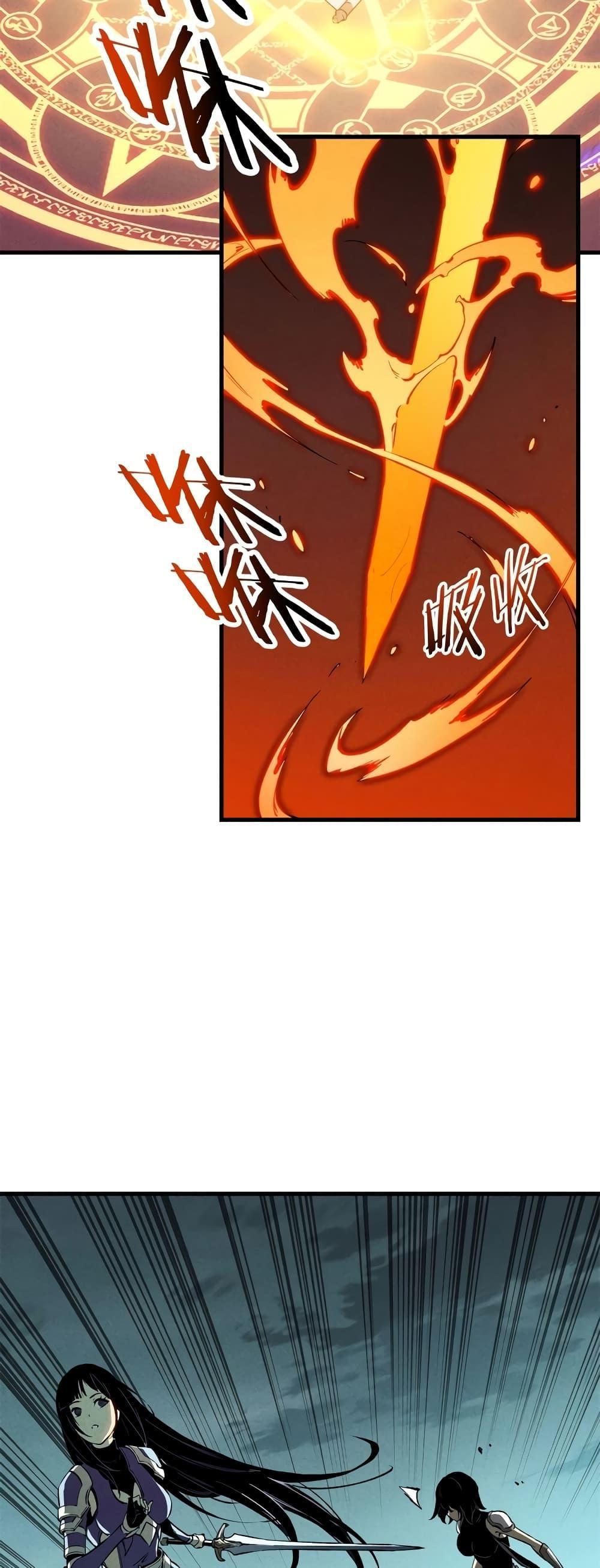Reincarnation Of The Strongest Sword God ตอนที่ 42 9