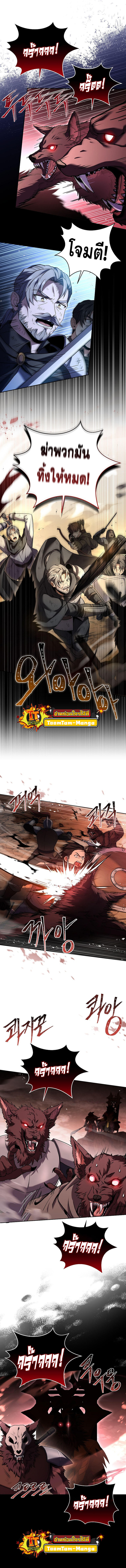 Return of the Frozen Player ตอนที่ 91 9