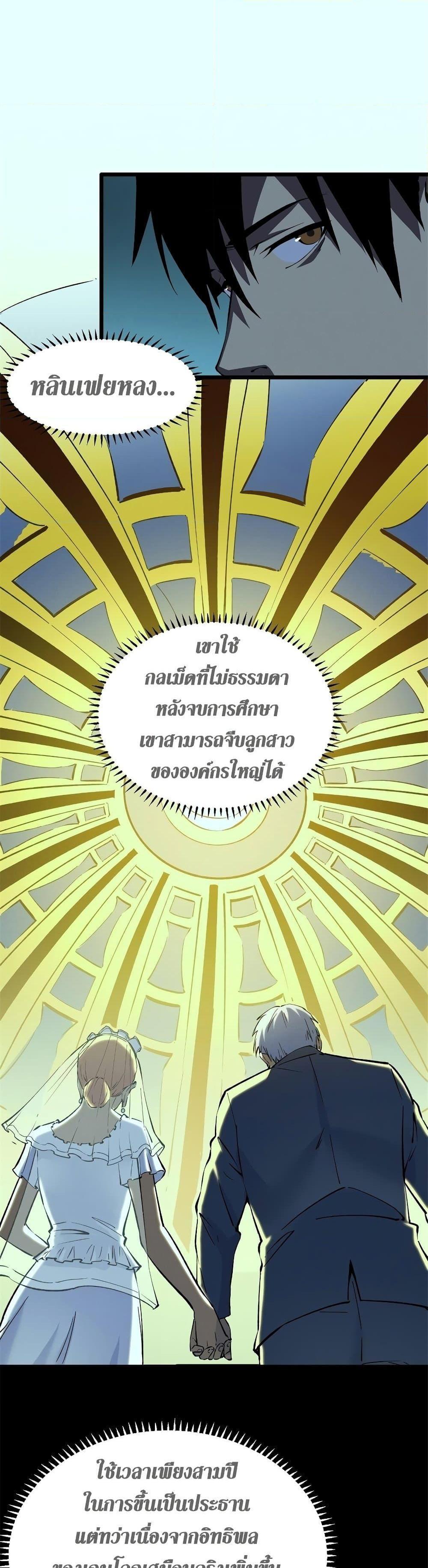 Reincarnation Of The Strongest Sword God ตอนที่ 45 9