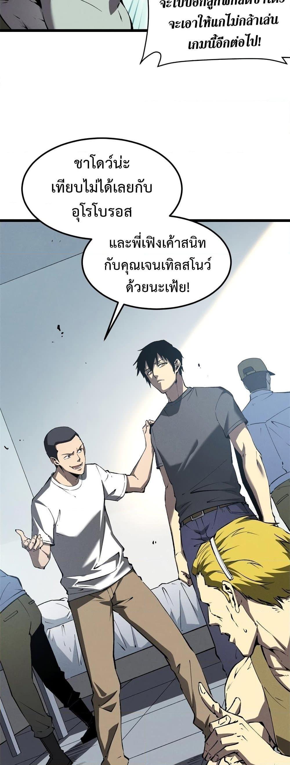 Reincarnation Of The Strongest Sword God ตอนที่ 44 9