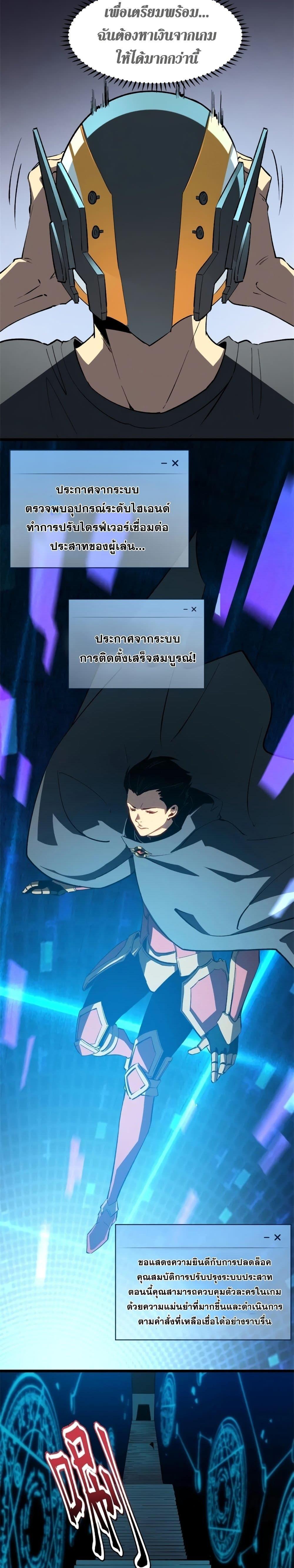 Reincarnation Of The Strongest Sword God ตอนที่ 47 9