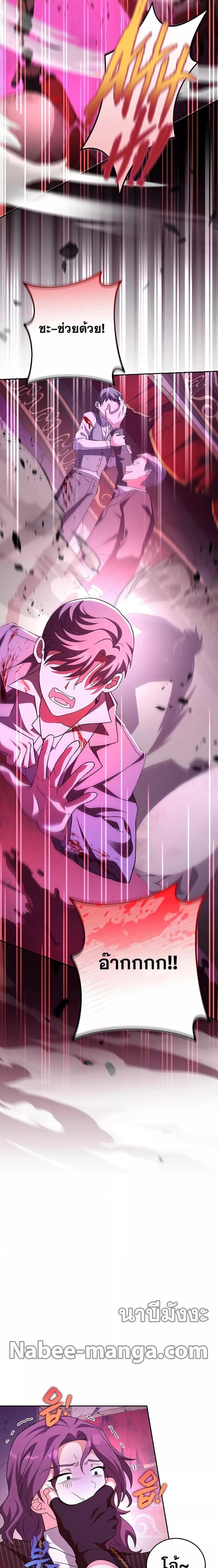 The Novel’s Extra (Remake) ตอนที่ 67 10