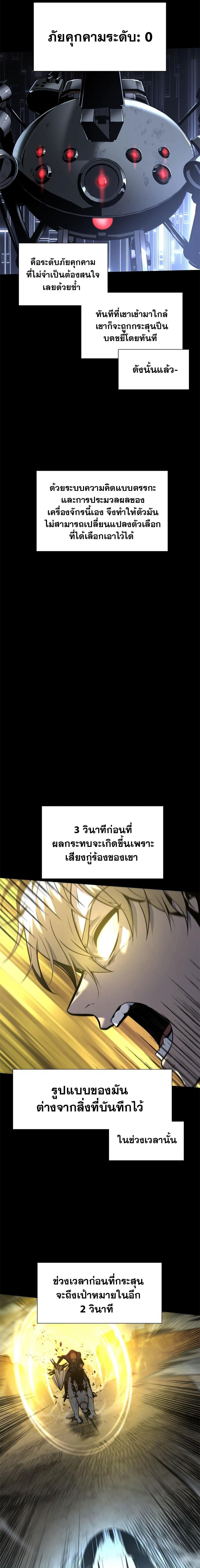 The Knight King Who Returned with a God ตอนที่ 14 10