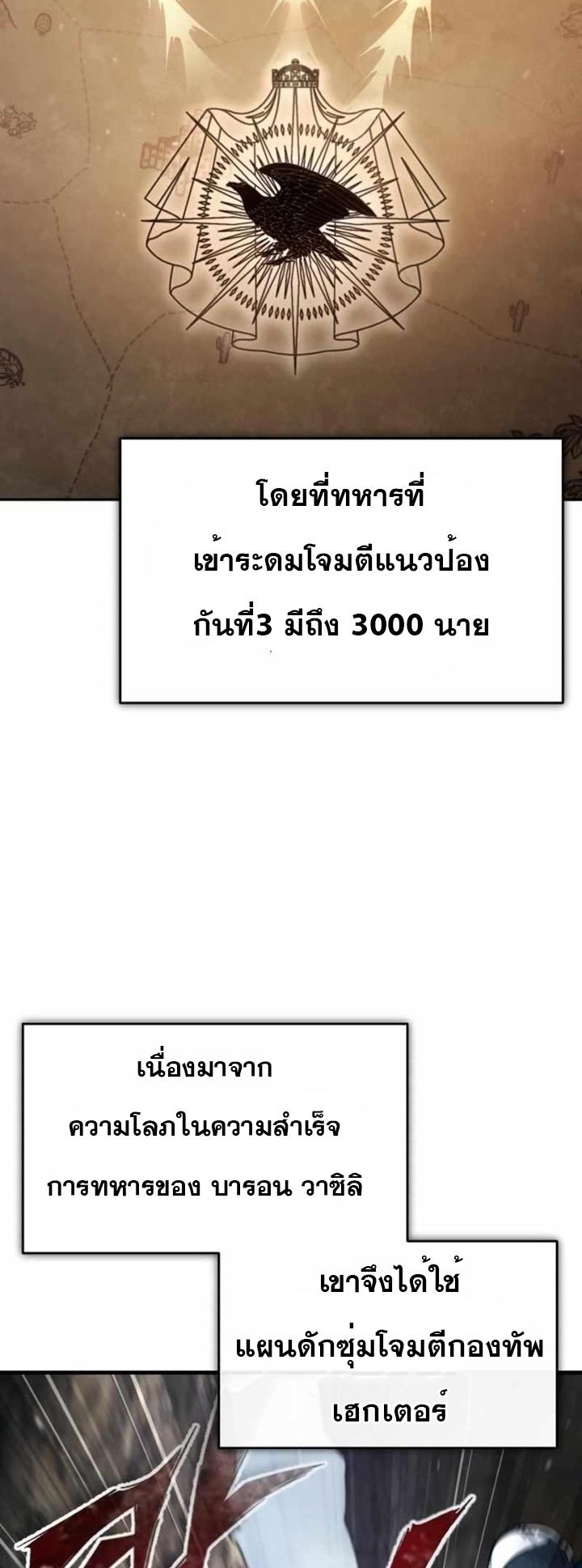 The Heavenly Demon Can’t Live a Normal Life ตอนที่ 66 10