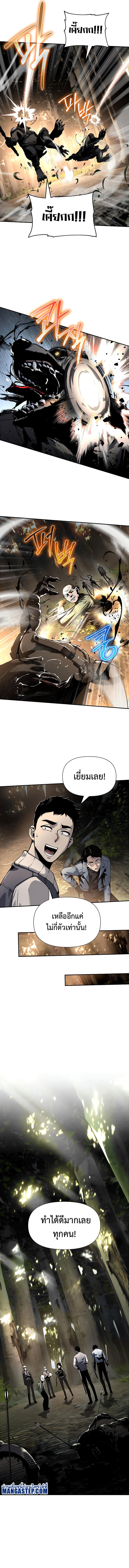 The Knight King Who Returned with a God ตอนที่ 10 10