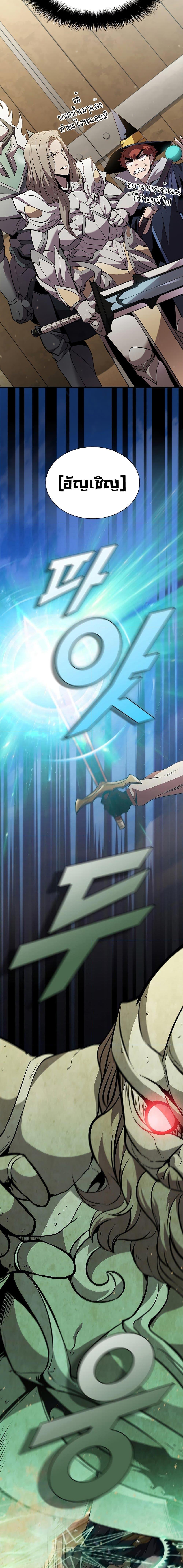 Taming Master ตอนที่ 87 10