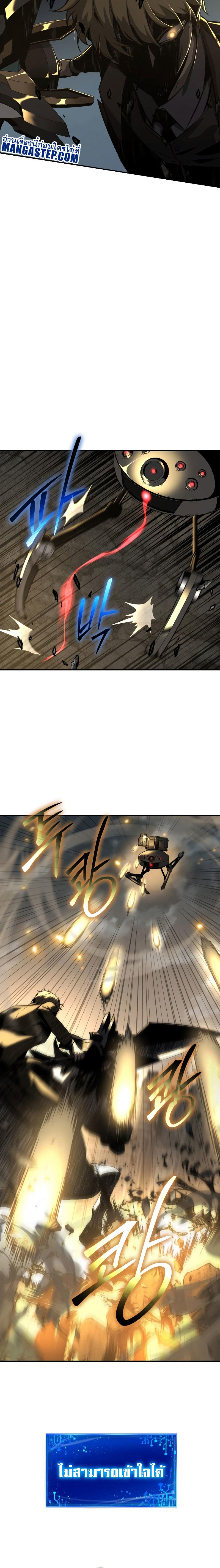 The Knight King Who Returned with a God ตอนที่ 15 10