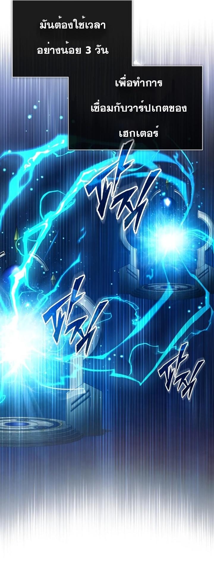 The Heavenly Demon Can’t Live a Normal Life ตอนที่ 67 10