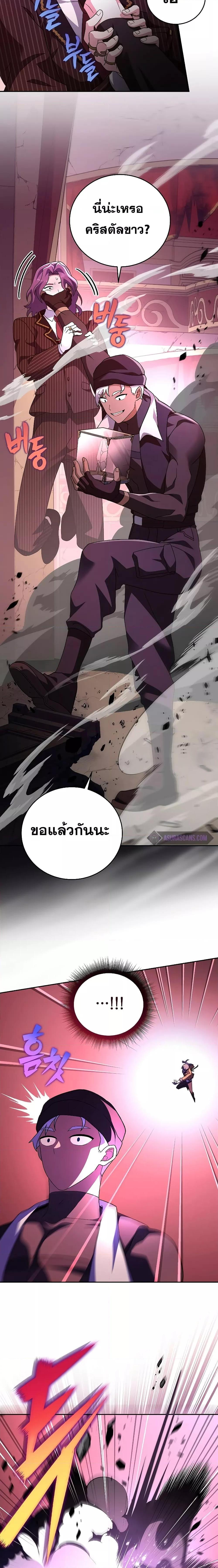 The Novel’s Extra (Remake) ตอนที่ 67 11