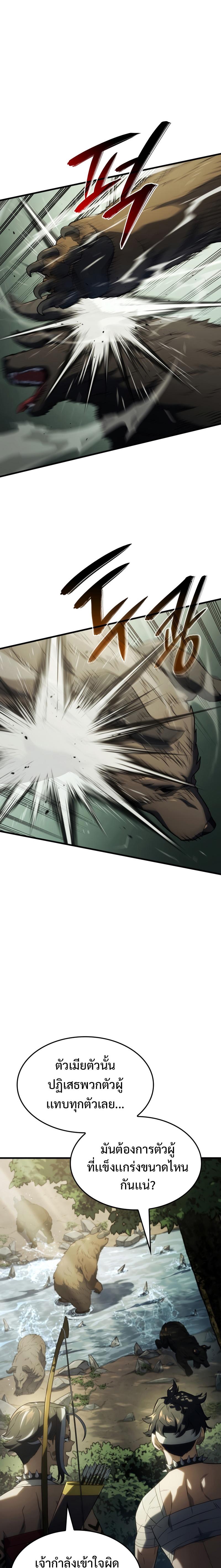 Revenge of the sword clan’s hound ตอนที่ 35 11