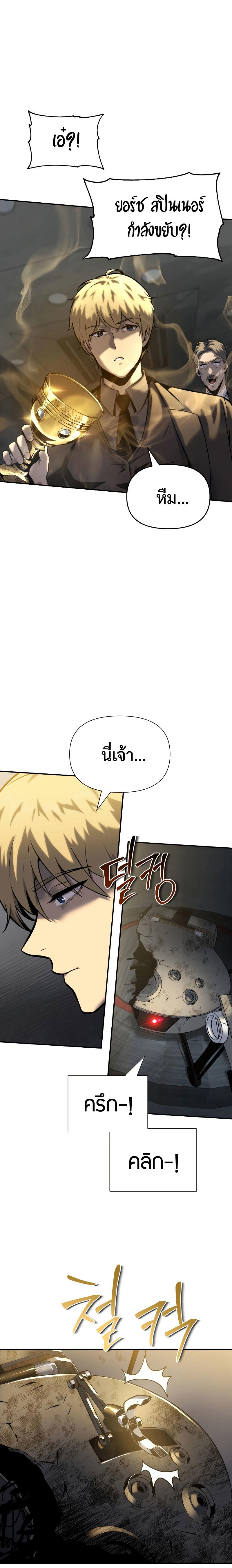 The Knight King Who Returned with a God ตอนที่ 16 11