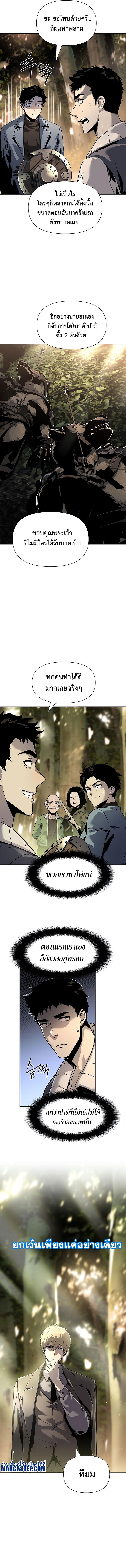 The Knight King Who Returned with a God ตอนที่ 10 11