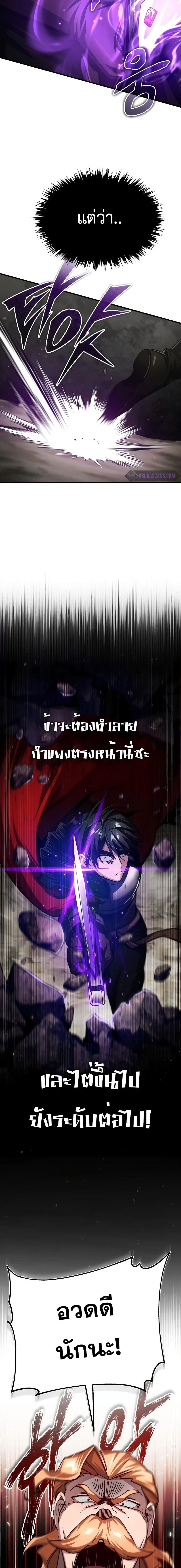 The Heavenly Demon Can’t Live a Normal Life ตอนที่ 68 11