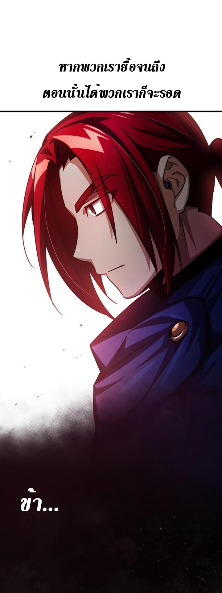 The Heavenly Demon Can’t Live a Normal Life ตอนที่ 67 11