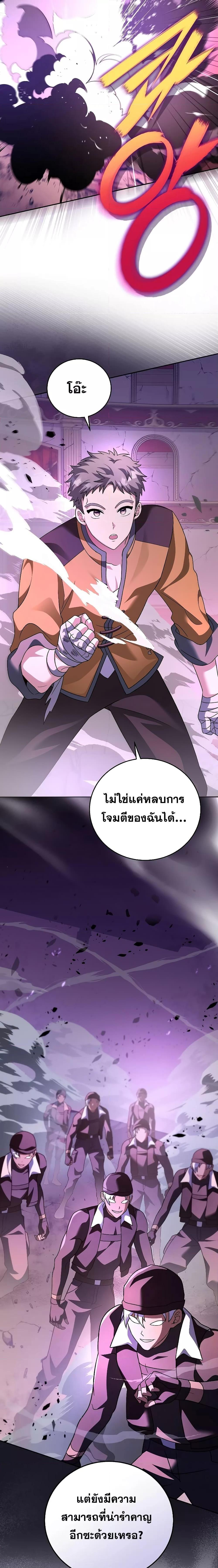 The Novel’s Extra (Remake) ตอนที่ 67 12